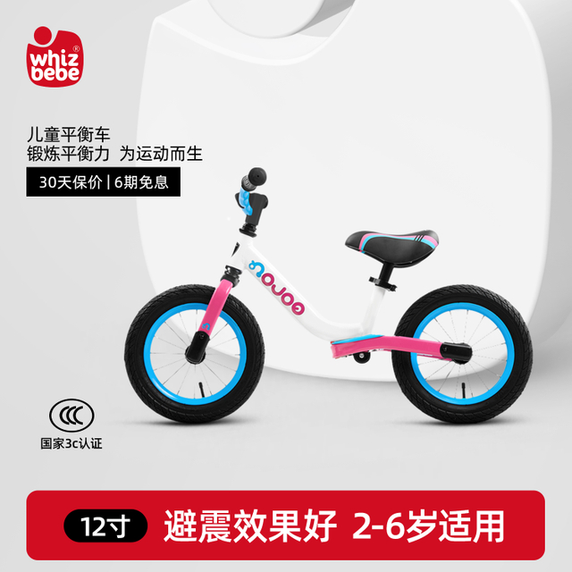荟智平衡车儿童无脚踏自行车滑步2一6岁3 男女孩小宝宝学步滑行车