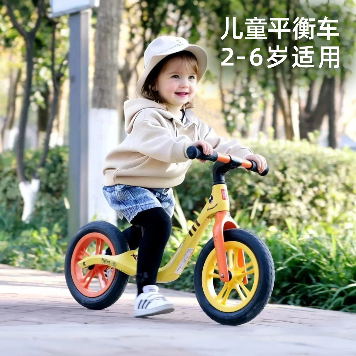 荟智儿童平衡车无脚踏滑行车1-2-3岁6宝宝滑步踏行车小蜜蜂HP1228