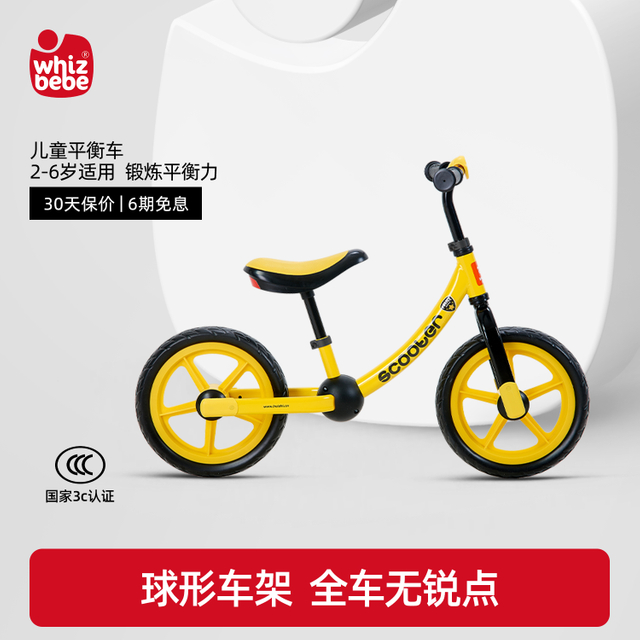 荟智平衡车儿童无脚踏2岁3岁-5滑行车宝宝平衡车溜溜学步车HP1201