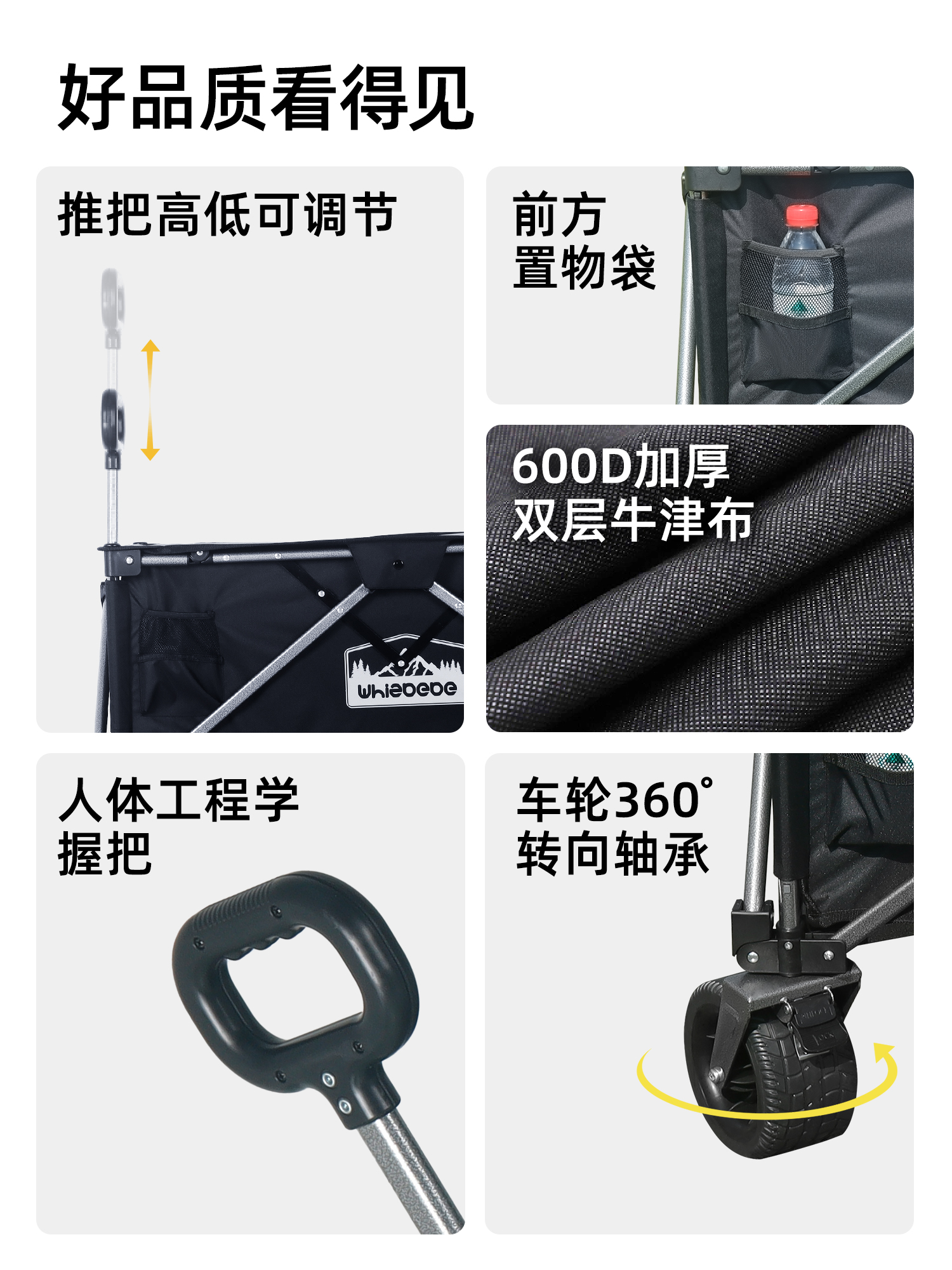 荟智露营推车