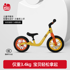 荟智儿童平衡车无脚踏滑行车1-2-3岁6宝宝滑步踏行车小蜜蜂HP1228