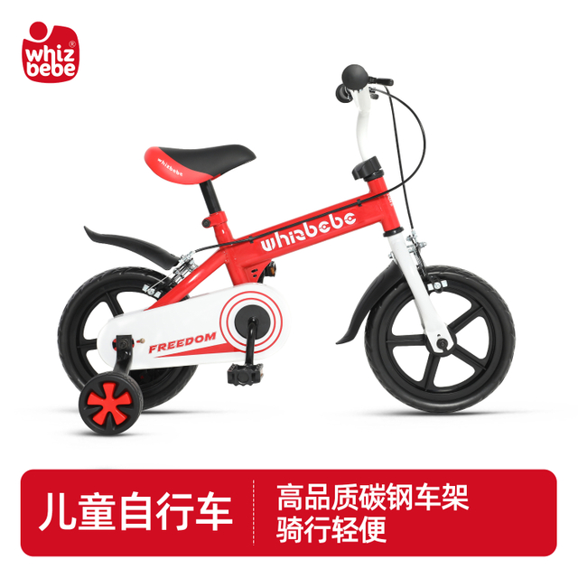 荟智儿童自行车HB1206Q
