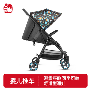 荟智婴儿手推车可坐可躺便携加宽加大超轻小轻便折叠0-3岁遛娃车