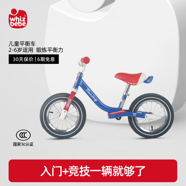 荟智儿童平衡车无脚踏踏板滑行车宝宝学步车男孩滑步3-4岁6平衡车