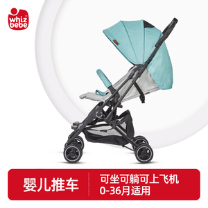 荟智婴儿推车可坐可躺大空间便携式四季通用超轻便一键折叠可登机