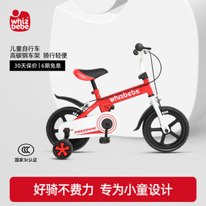 荟智儿童自行车HB1206Q