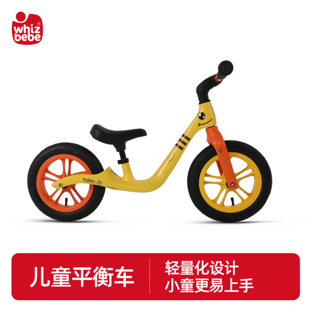荟智儿童平衡车无脚踏滑行车1-2-3岁6宝宝滑步踏行车小蜜蜂HP1228