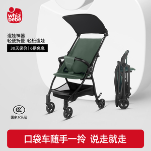 荟智口袋推车婴儿推车轻便折叠儿童遛娃神器夏季透气旅行溜娃车