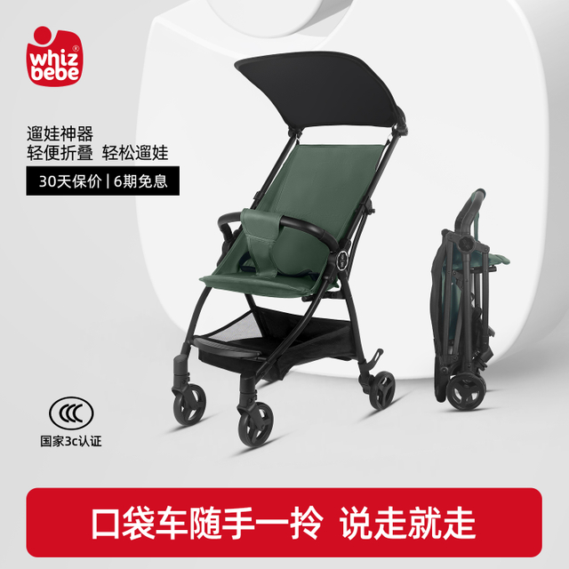 荟智口袋推车婴儿推车轻便折叠儿童遛娃神器夏季透气旅行溜娃车