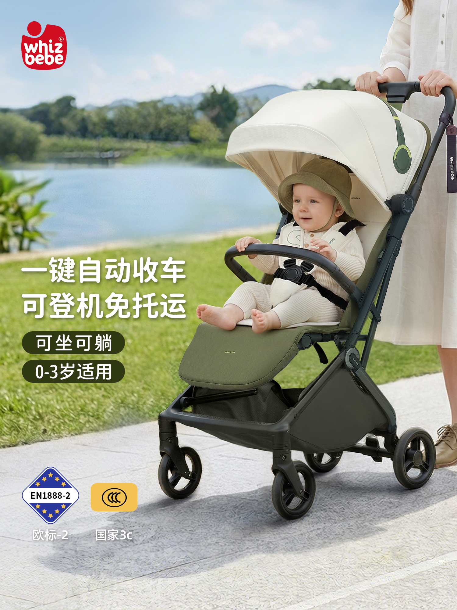 荟智婴儿推车HC298
