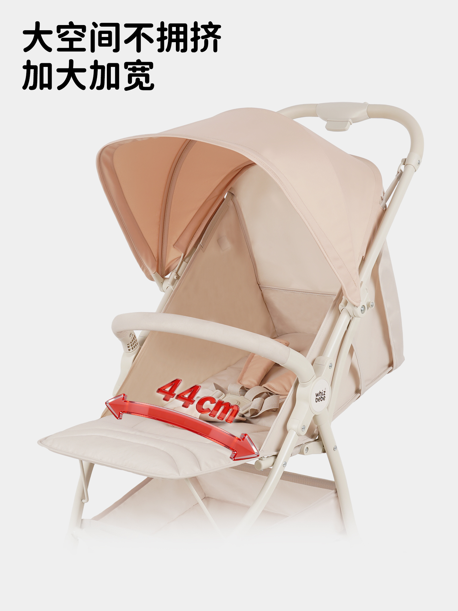 Whizbebe 荟智婴儿推车 HC200